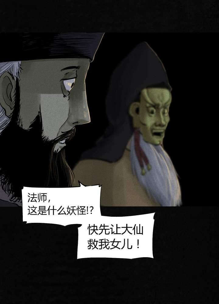第43章：胡黄白柳灰46