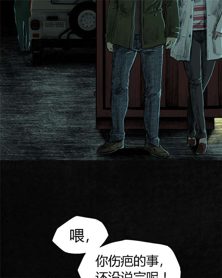 第9章：抹不去的伤痕（下）6