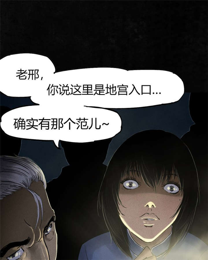 第38章：地宫入口41