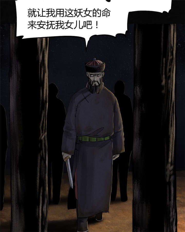 第42章：祭司20