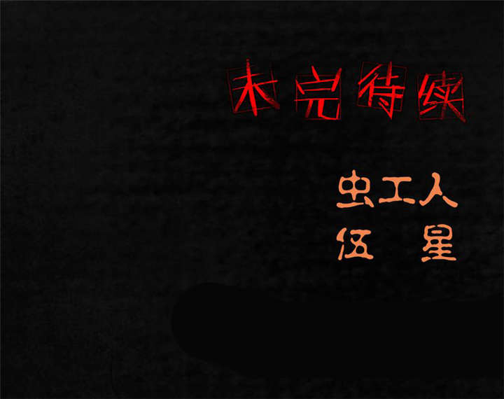 第7章：潜在的危机76