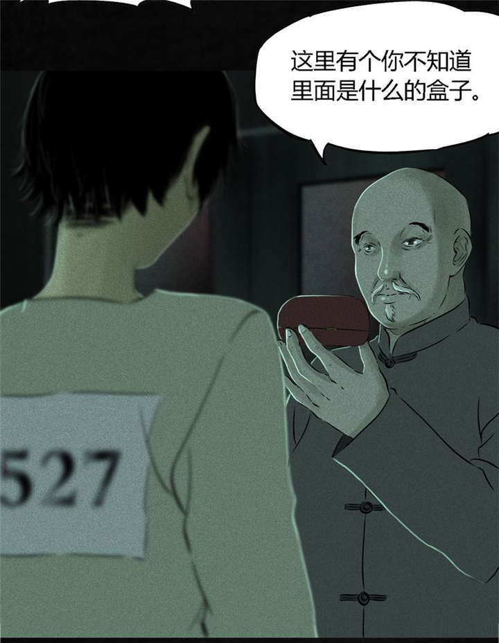 第23章：欧海平的选择9