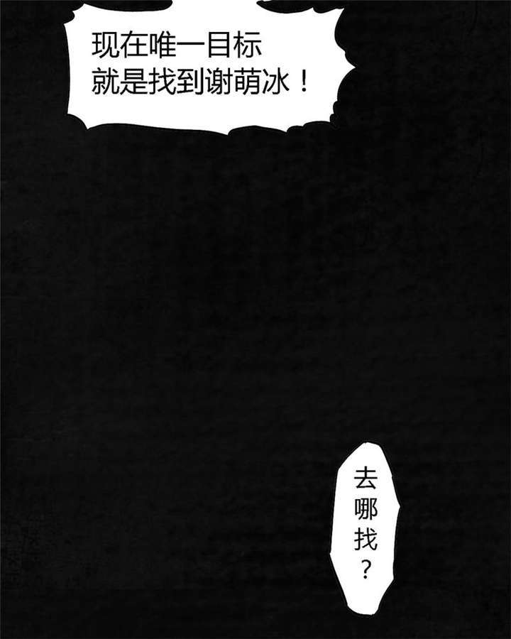 第1章：下水道美人鱼46