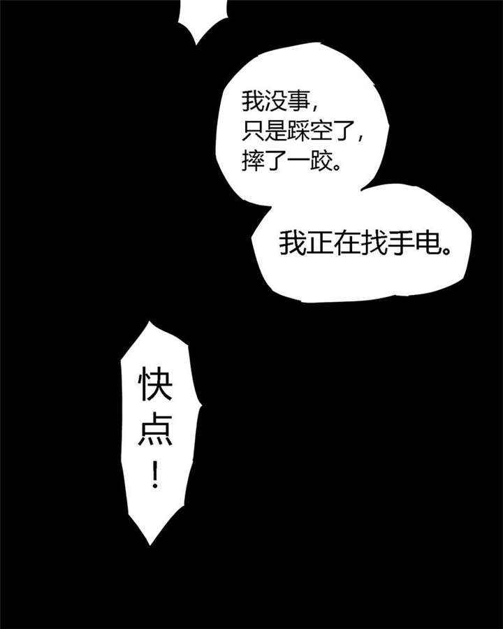第4章：好人？坏人？82