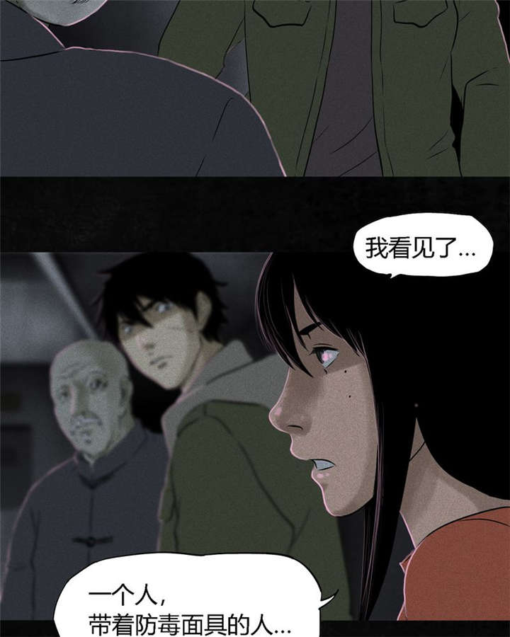 第31章：傀儡51