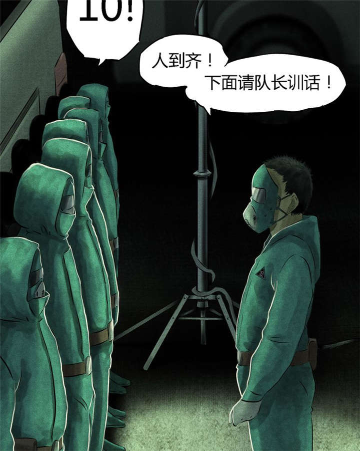 第22章：何平倒戈19