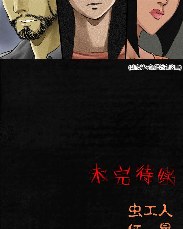 第15章：幸存者60