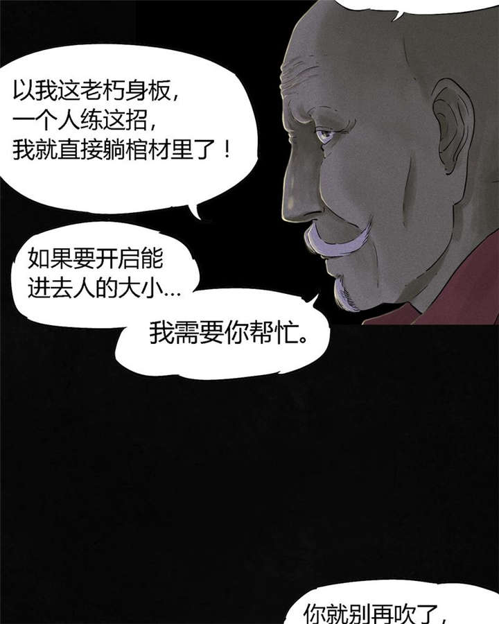 第38章：地宫入口60