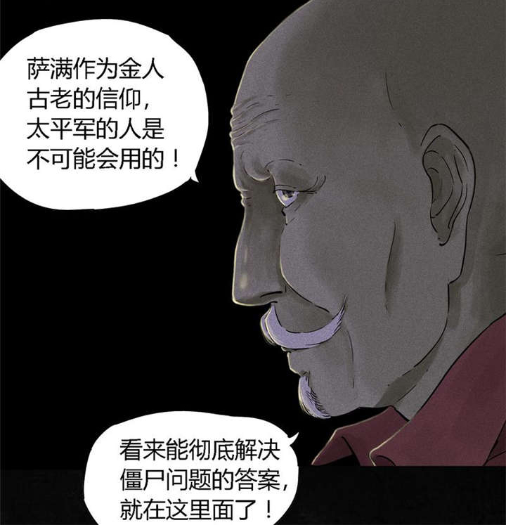 第38章：地宫入口52