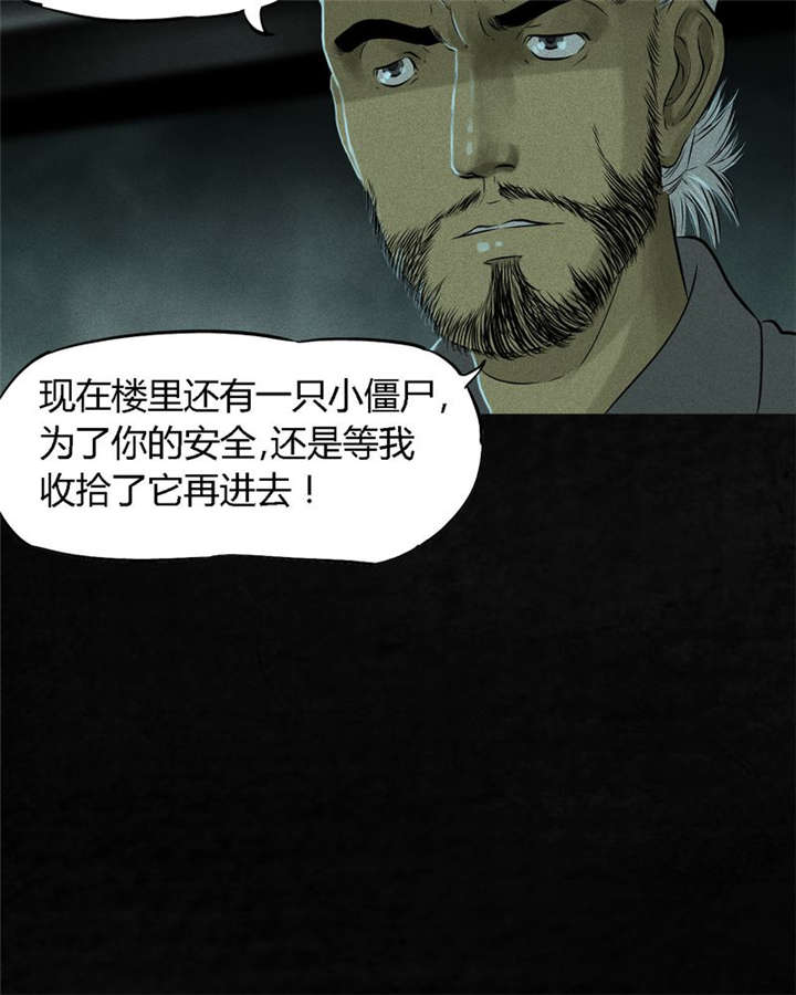第30章：白毛浮绿水26