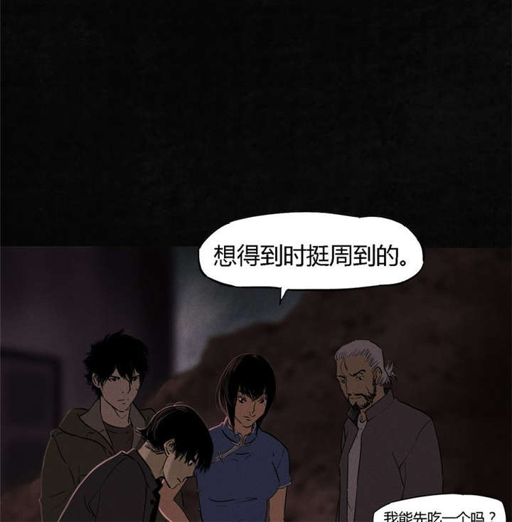 第36章：Mr.王49