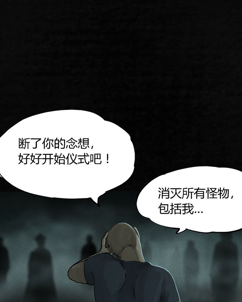 第54章：最终篇（下）104