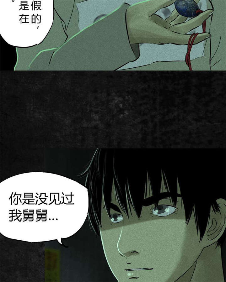 第23章：欧海平的选择34