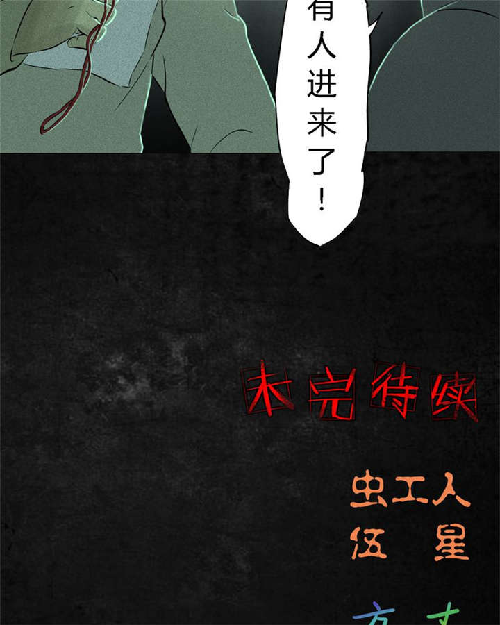 第23章：欧海平的选择53