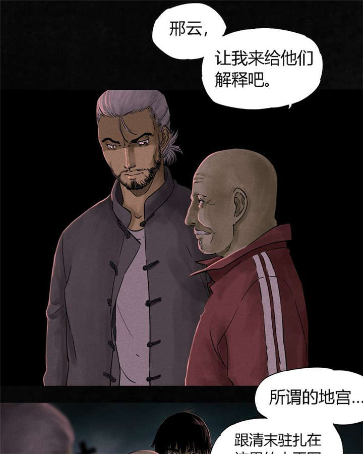 第36章：Mr.王19