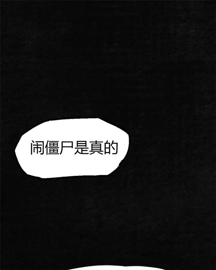第15章：幸存者49