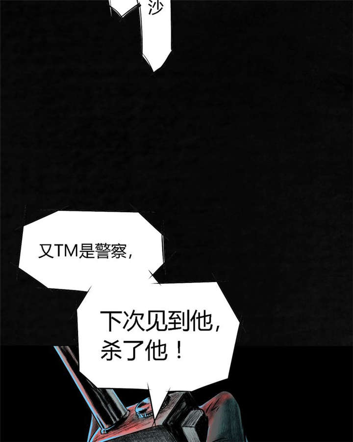 第4章：好人？坏人？29