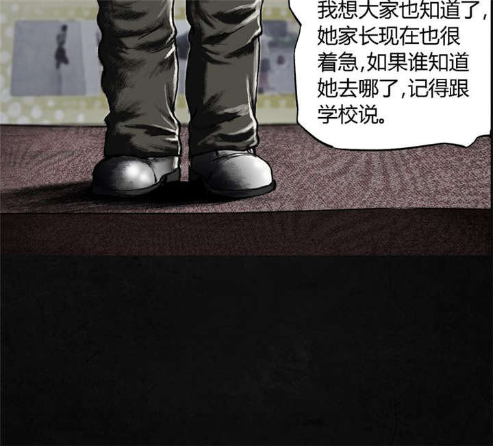 第1章：下水道美人鱼5