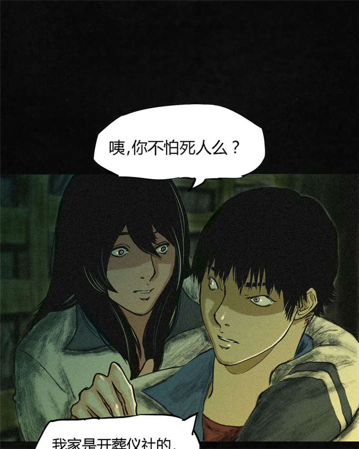 第2章：找到了，“谢萌冰”56