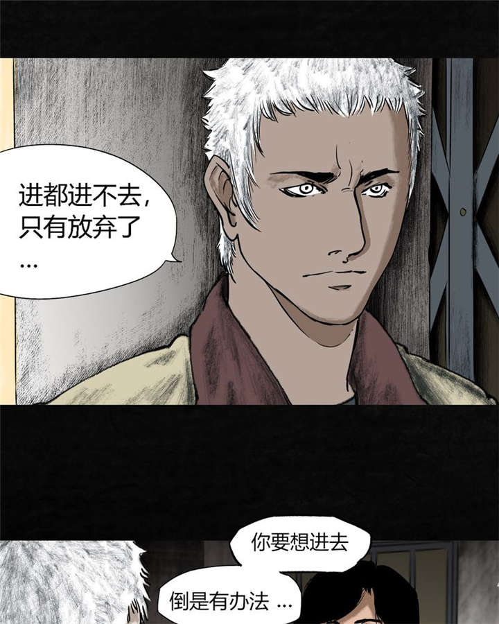 第1章：下水道美人鱼73
