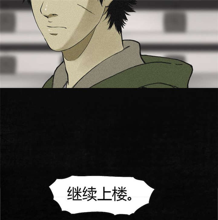 第15章：幸存者7