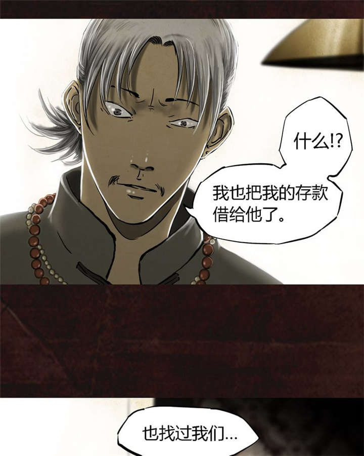 第8章：抹不去的伤痕（上）36