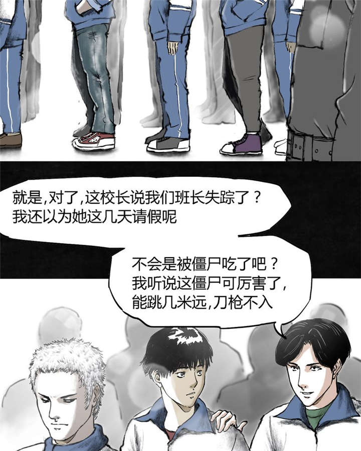 第1章：下水道美人鱼8