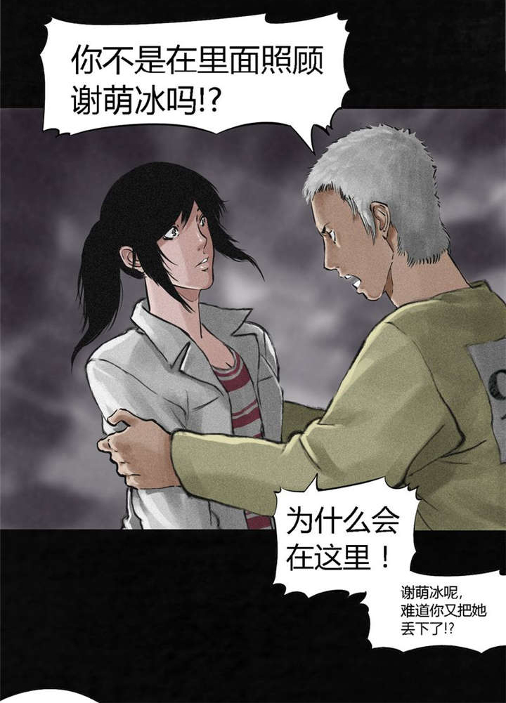 第13章：大将军到此19