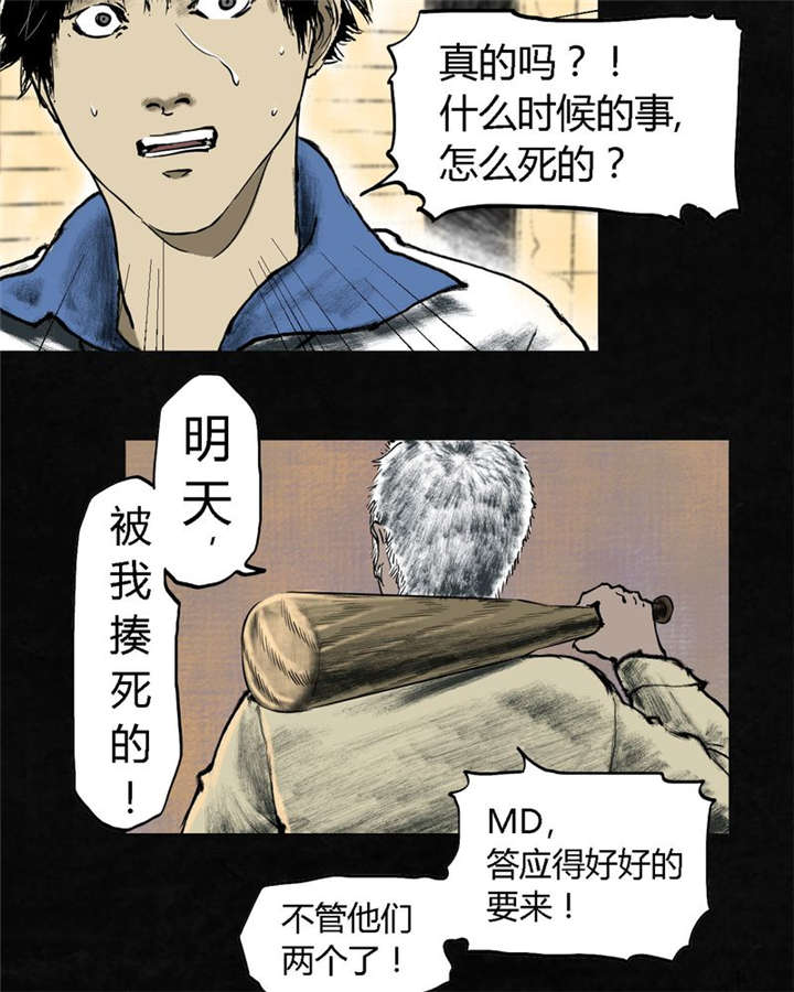 第1章：下水道美人鱼45
