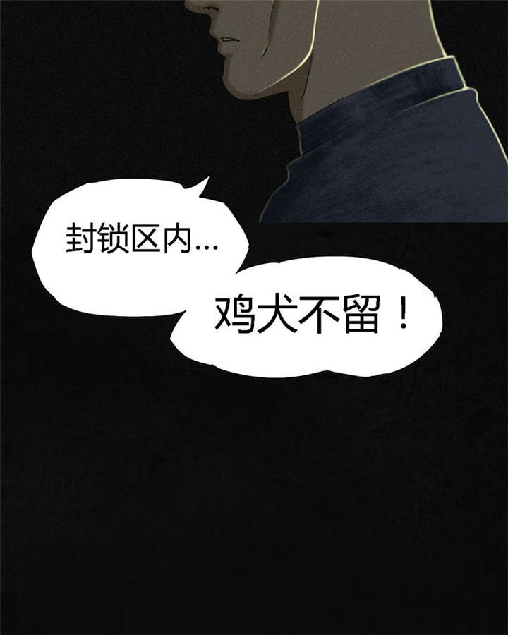 第10章：他们被带去哪？38