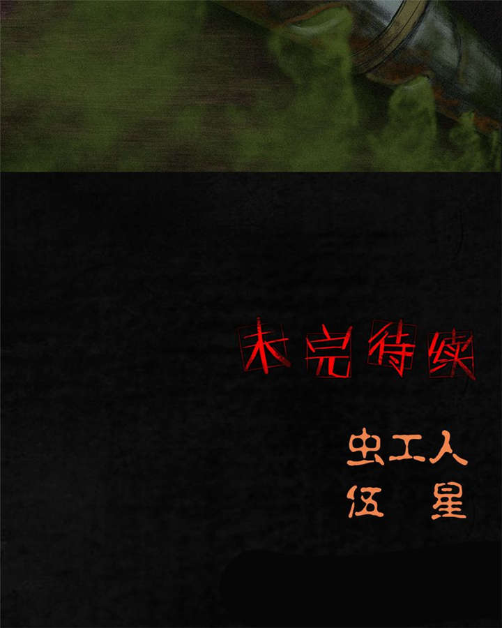 第6章：特强三鞭丸83
