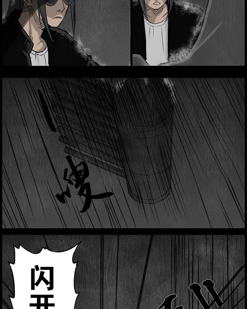 第38章：鬼咒(五)10