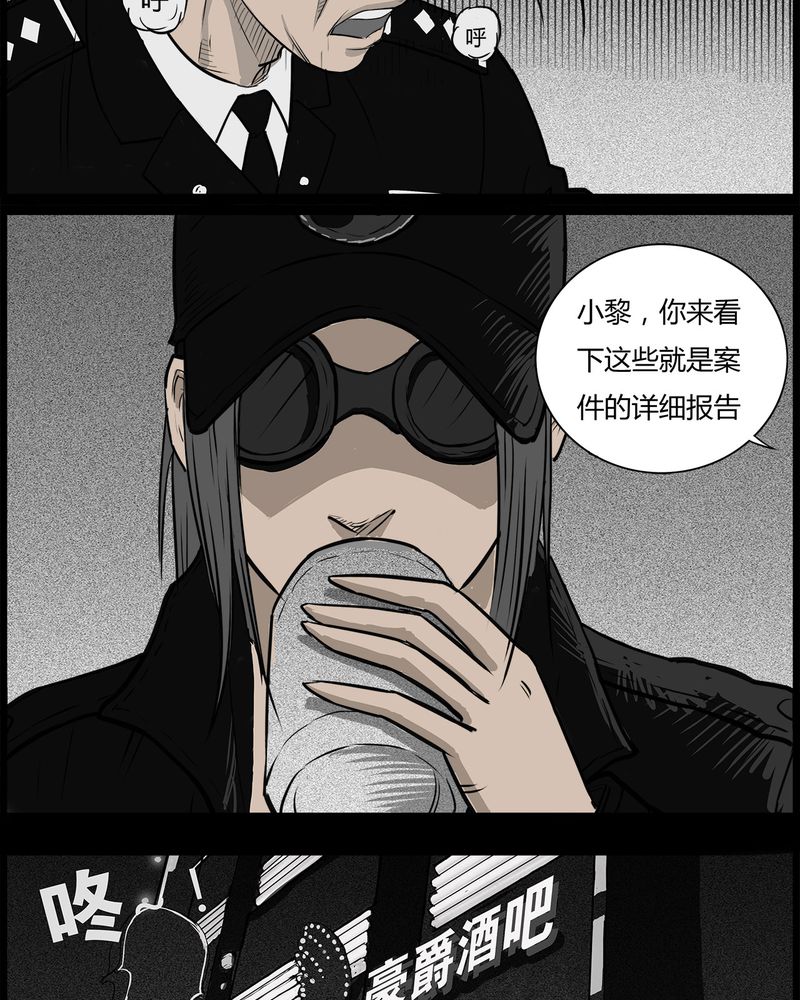 第35章：鬼咒(二)24