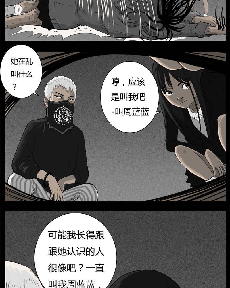 第33章：蛊王(三)9