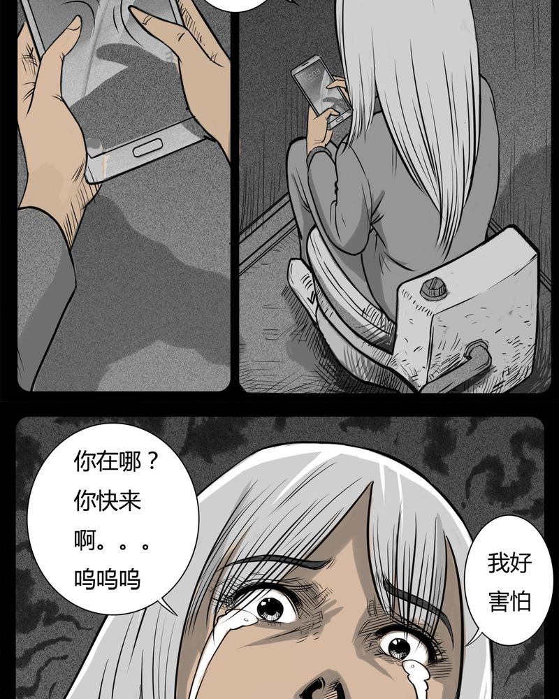 第16章：鬼婴(五)5