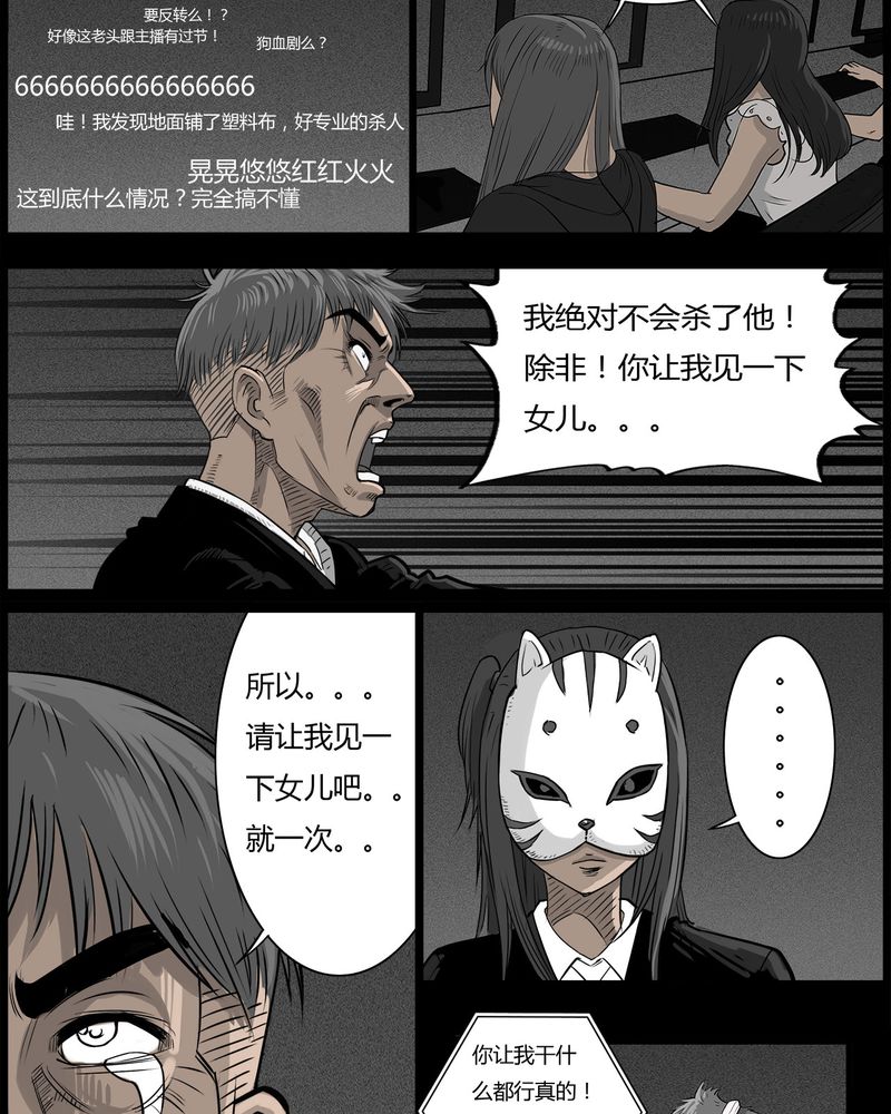 第49章：直播(二)4
