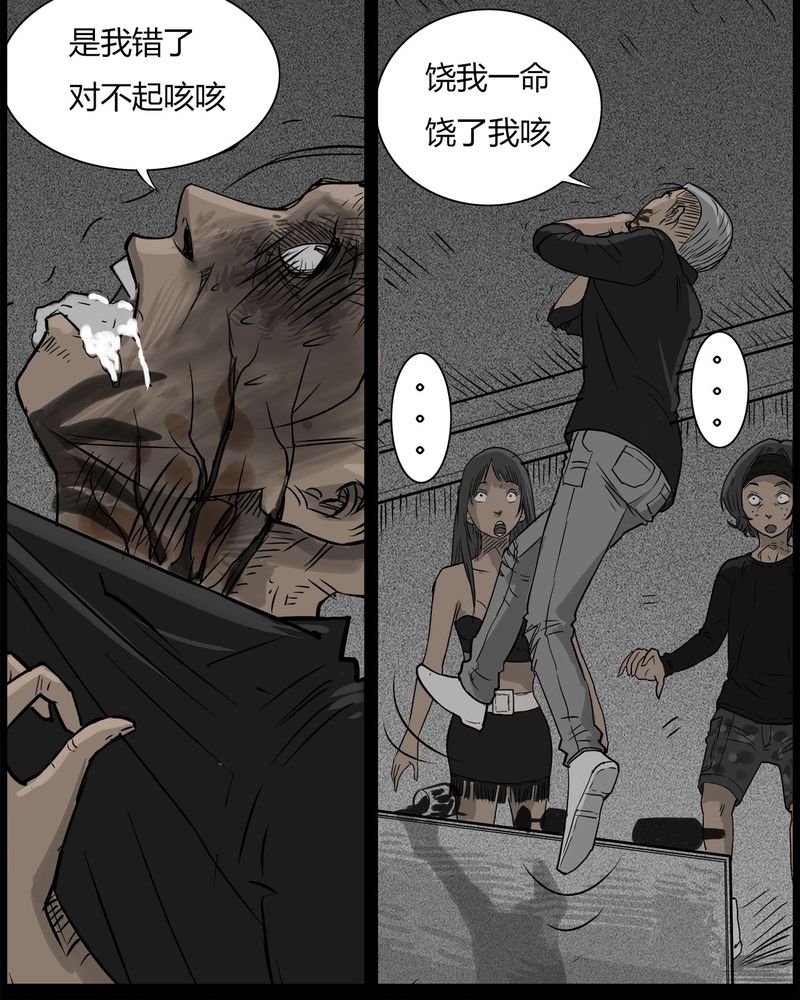 第37章：鬼咒(四)17