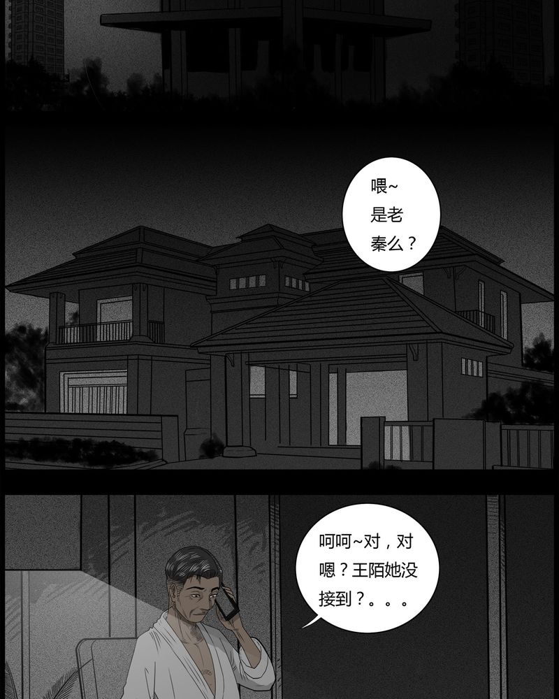 第42章：乔三(四)23