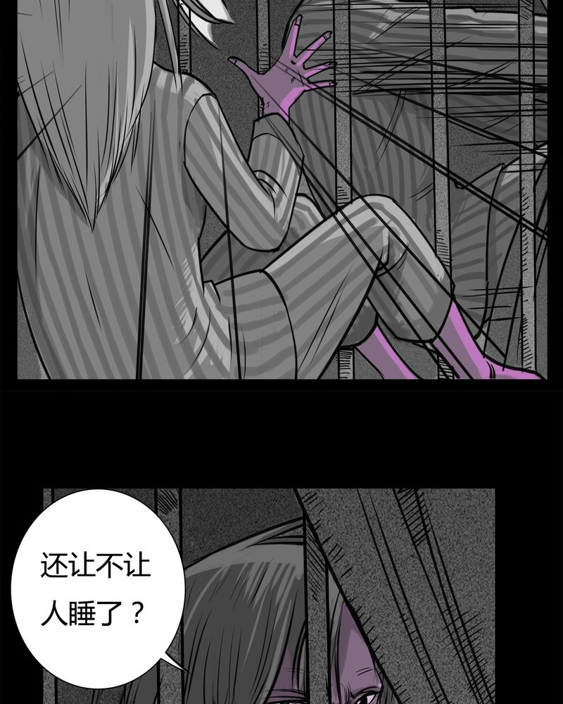 第13章：鬼婴(二)34