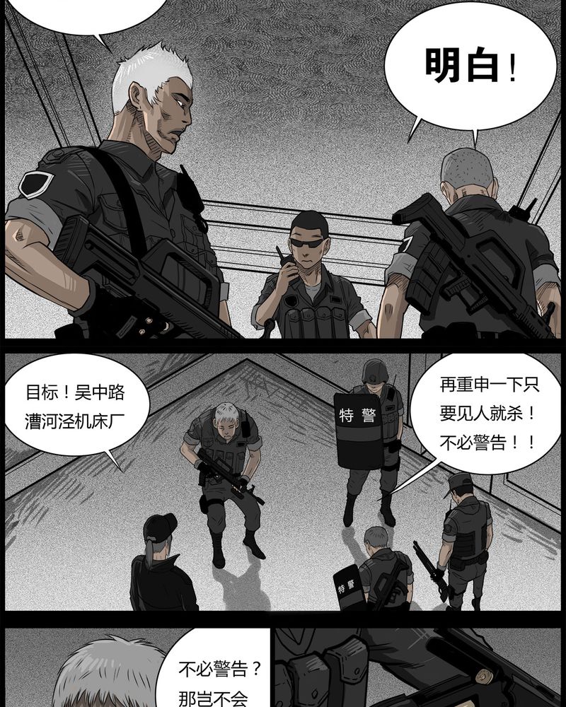 第46章：私刑(四)18