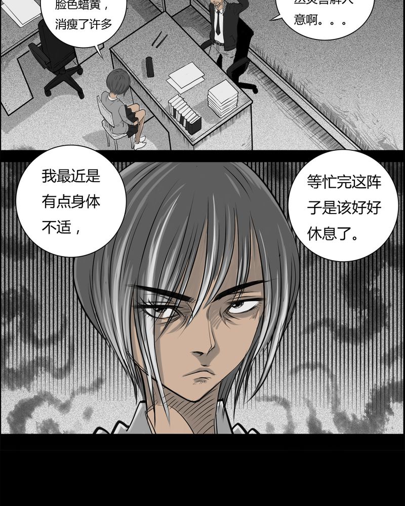 第19章：老师(三)14