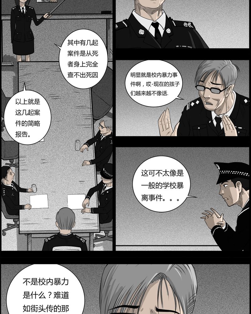 第34章：鬼咒(一)12