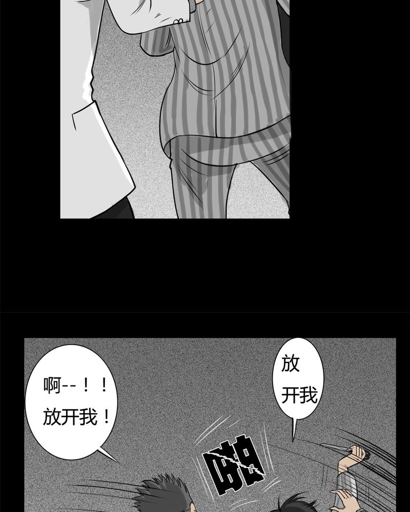 第15章：鬼婴(四)6