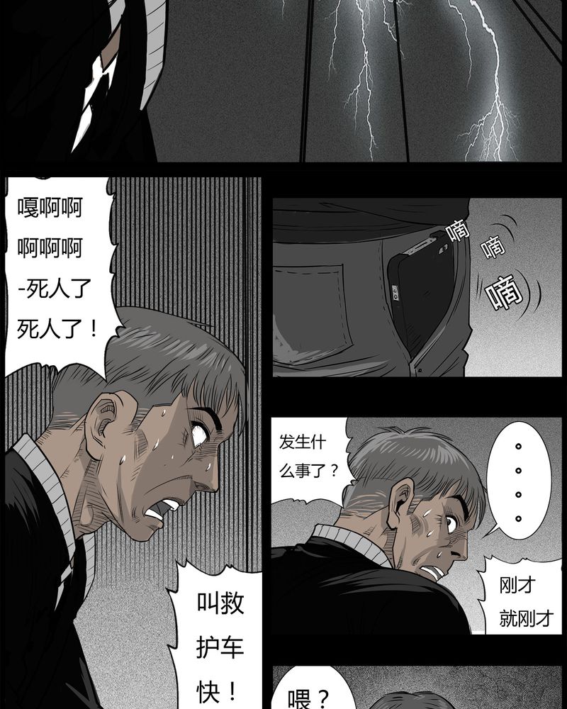 第45章：私刑(三)25