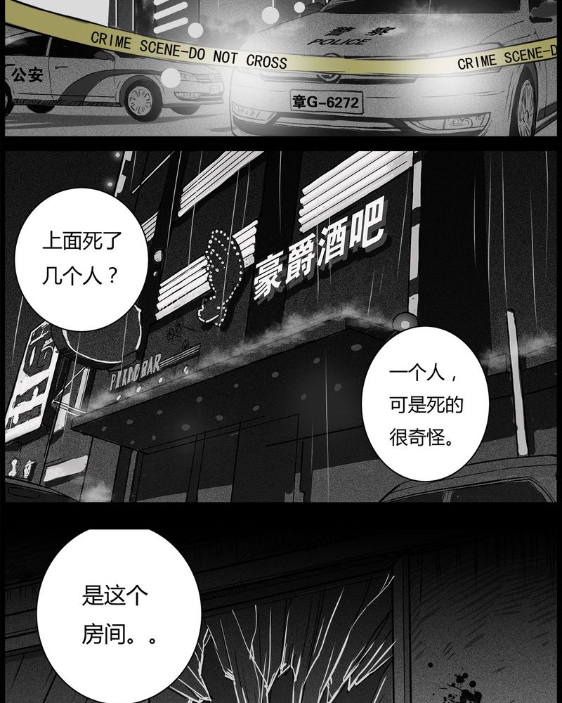 第37章：鬼咒(四)24