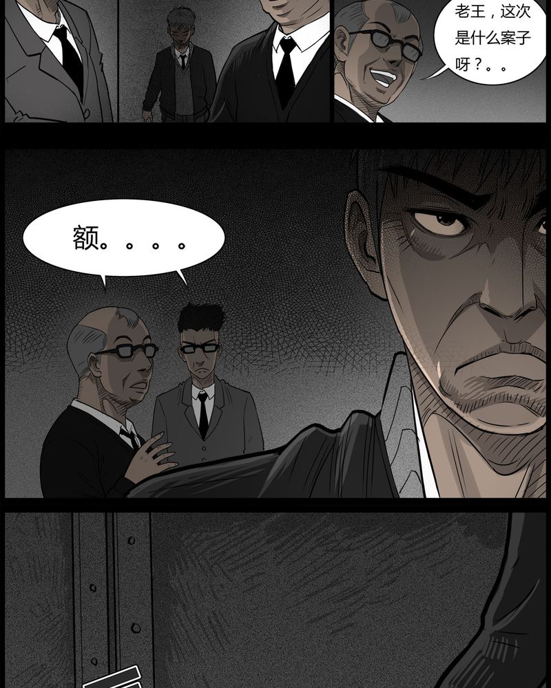 第46章：私刑(四)25