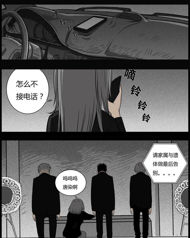 第34章：鬼咒(一)5