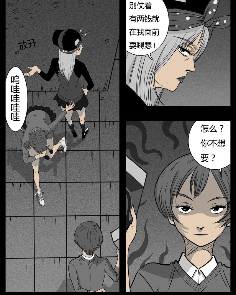 第11章：青蓝(三)47