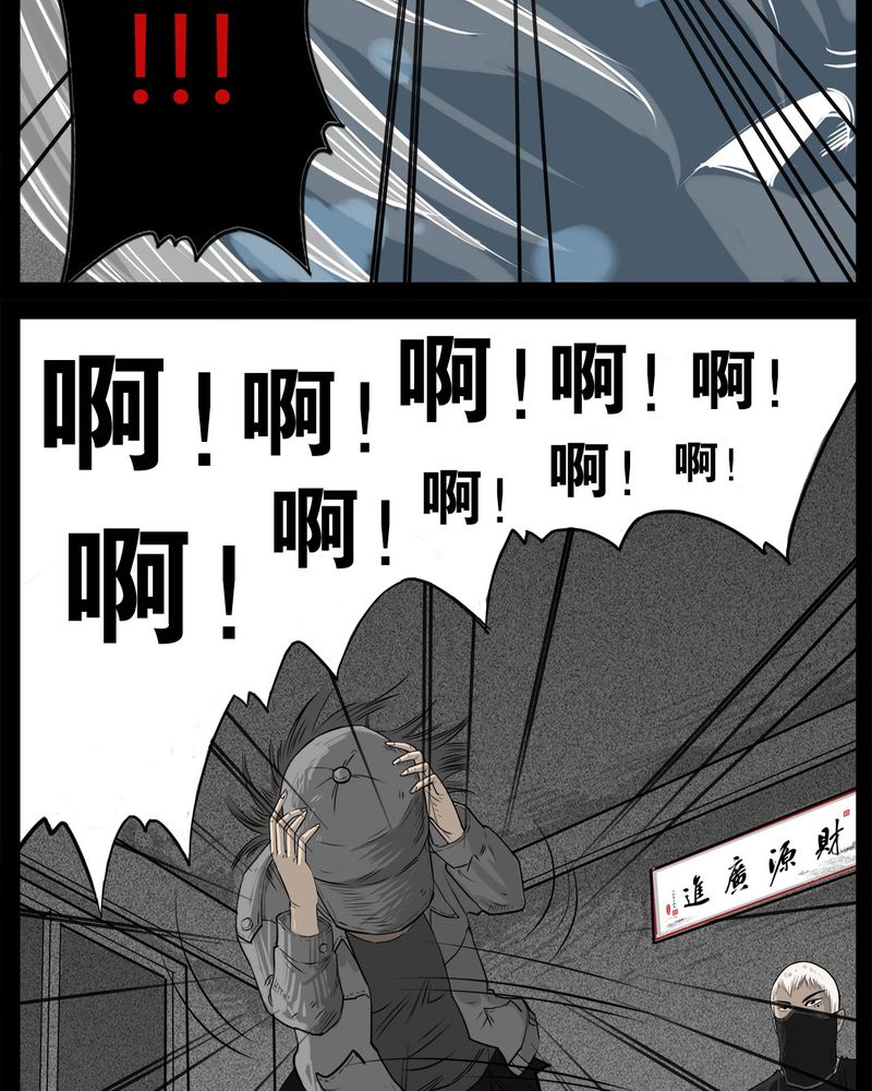 第32章：蛊王(二)26