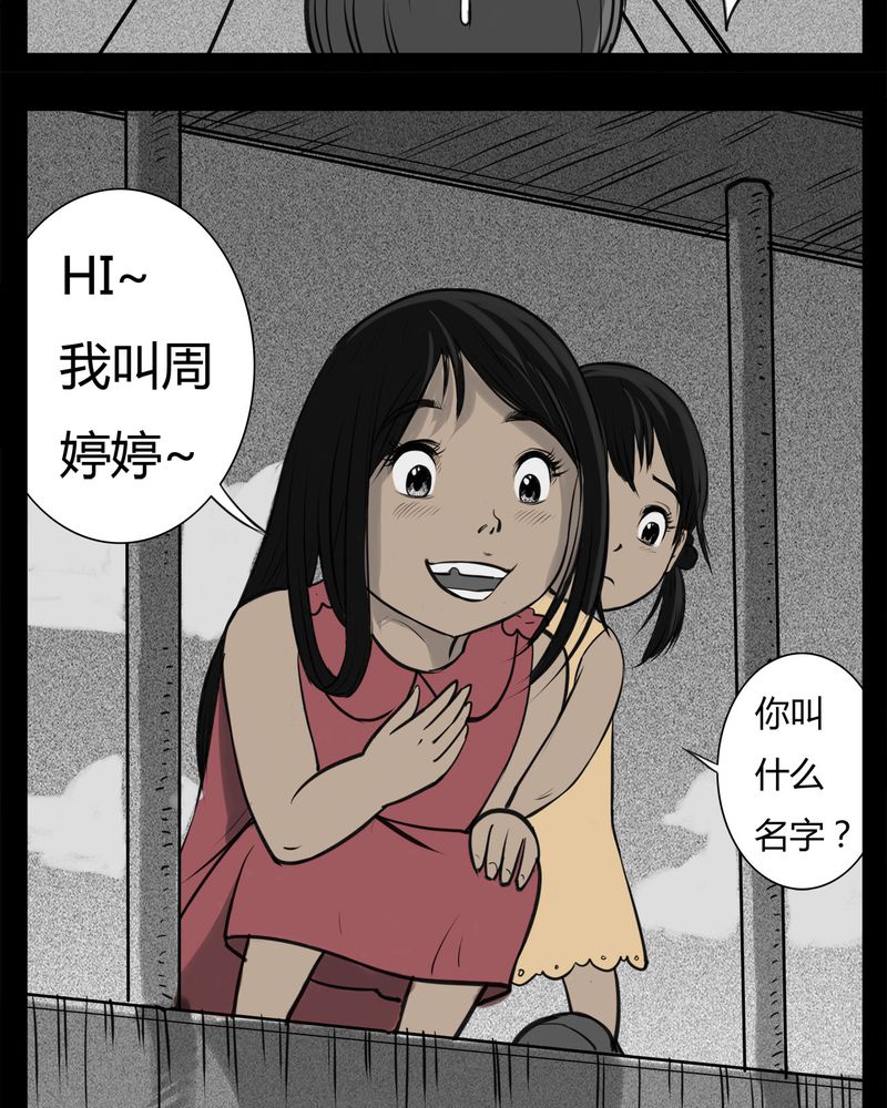 第22章：转校生(三)20